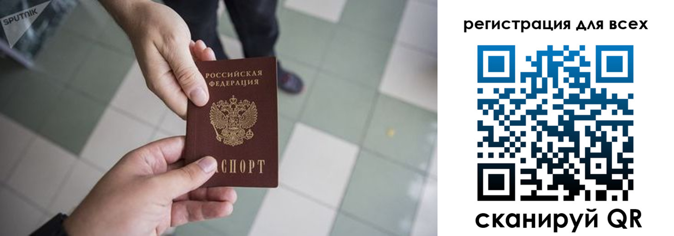 регистрация в Санкт-Петербурге
