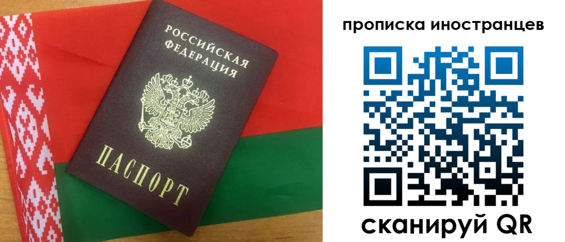 временная регистрация купить в Санкт-Петербурге