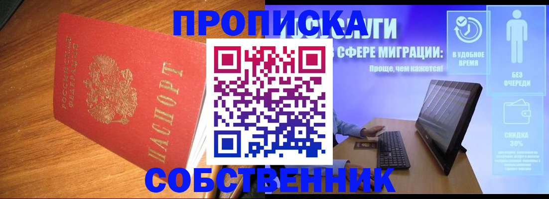 временная регистрация в Санкт-Петербурге