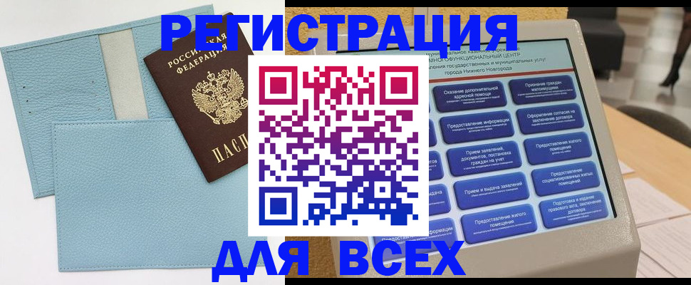 временная регистрация надежно в Санкт-Петербурге