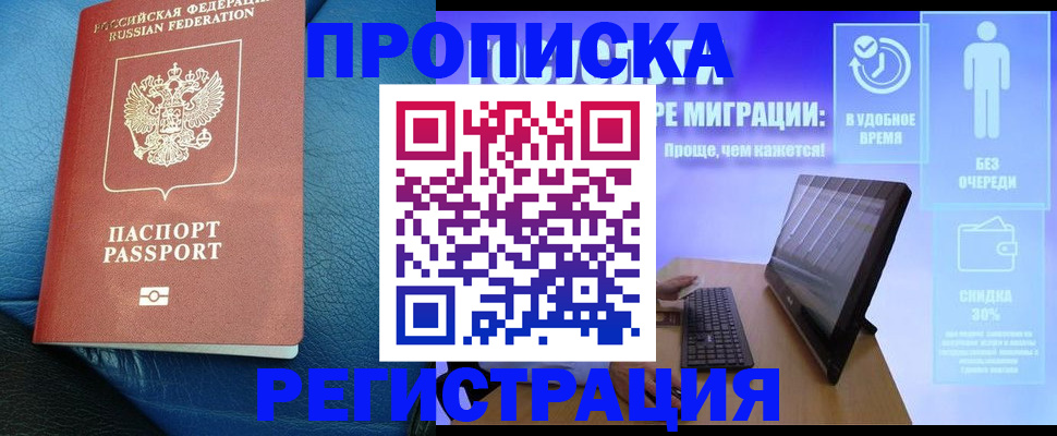 прописка для кредита в Санкт-Петербурге