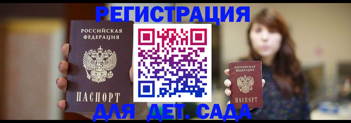 временная регистрация в Санкт-Петербурге