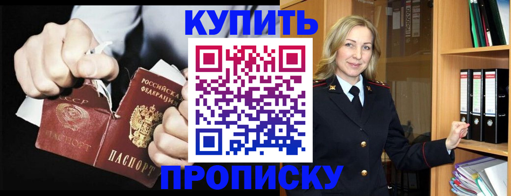 прописка регистрация в Санкт-Петербурге