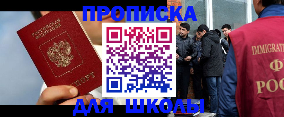 временная регистрация поиск в Санкт-Петербурге