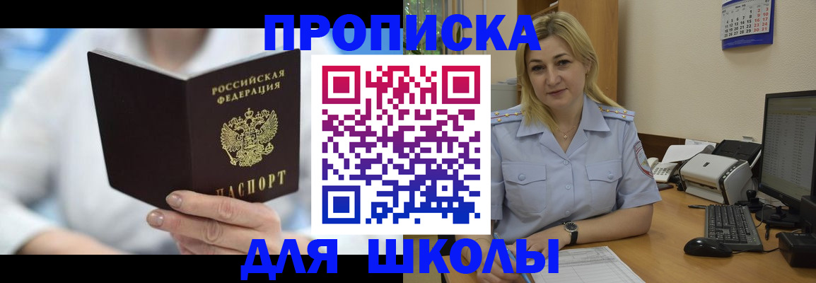 временная регистрация 2025 в Санкт-Петербурге