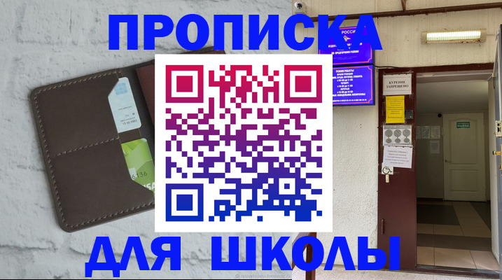 прописка от собственника в Санкт-Петербурге