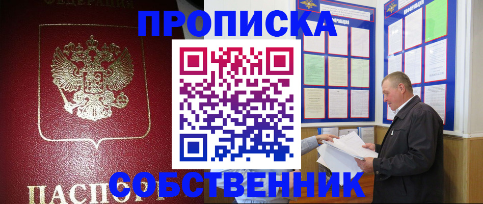 миграционный учет в Санкт-Петербурге