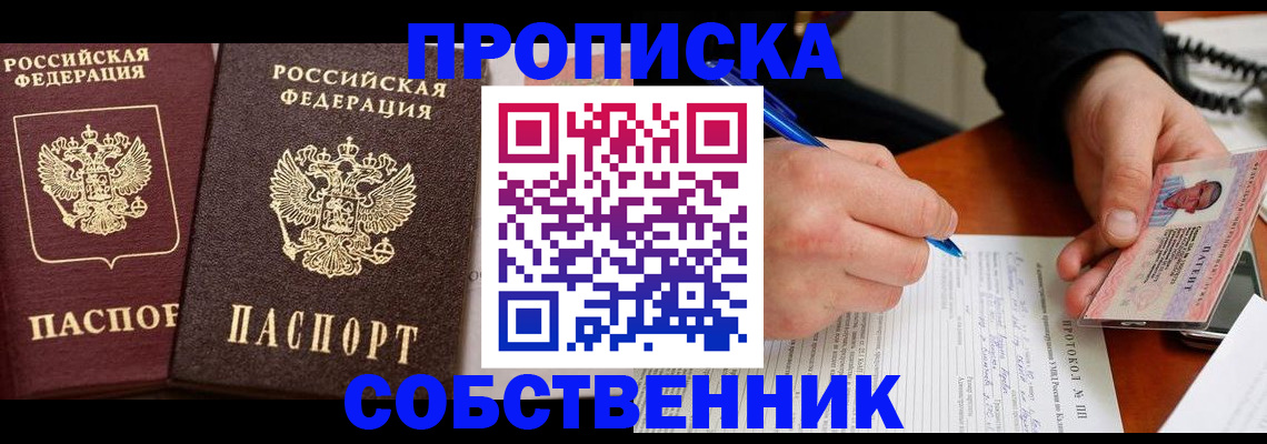 прописка для работы в Санкт-Петербурге
