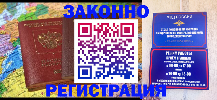временная регистрация поиск в Санкт-Петербурге